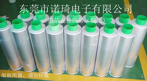 导电铝箔麦拉胶带