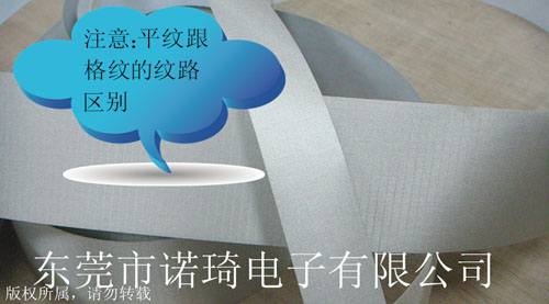 平纹和格纹导电布